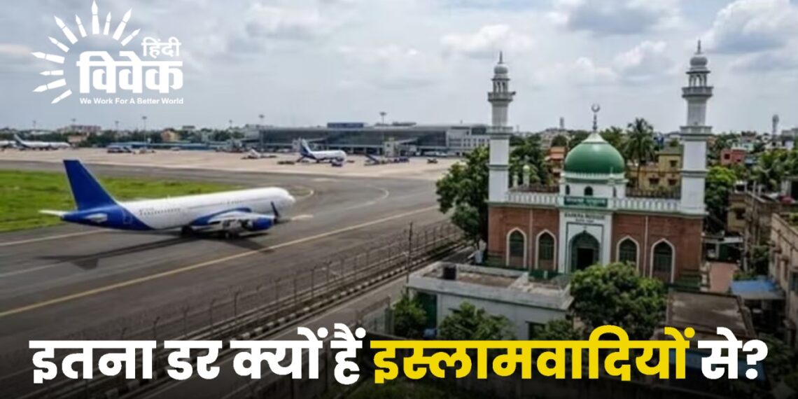 इतना डर क्यों हैं इस्लामवादियों से?