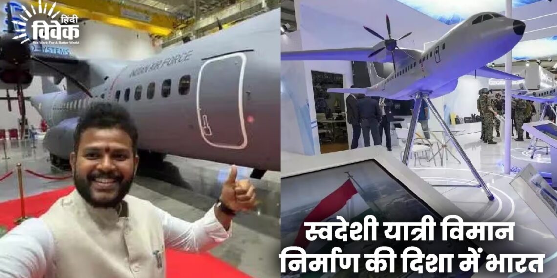 स्वदेशी यात्री विमान निर्माण की दिशा में भारत