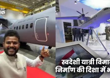 स्वदेशी यात्री विमान निर्माण की दिशा में भारत