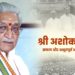 श्री अशोक सिंघल: सफल और अभूतपूर्व आंदोलनों के जनक
