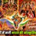 विविध रंगों में सजी भारत की सांस्कृतिक एकता