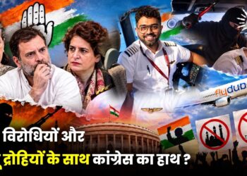 देश विरोधियों और हिंदू द्रोहियों के साथ कांग्रेस का हाथ ?