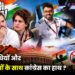 देश विरोधियों और हिंदू द्रोहियों के साथ कांग्रेस का हाथ ?