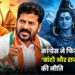 कांग्रेस ने फिर अपनाई ‘बांटो और राज करो’ की नीति