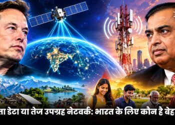सस्ता डेटा या तेज उपग्रह नेटवर्क: भारत के लिए कौन है बेहतर?