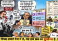 अपने देश का दुर्भाग्य..!