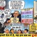 अपने देश का दुर्भाग्य..!