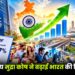 अंतर्राष्ट्रीय मुद्रा कोष ने बढ़ाई भारत की विकास दर