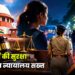 महिलाओं की सुरक्षा पर सर्वोच्च न्यायालय सख्त