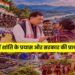 मणिपुर में शांति के प्रयास और सरकार की प्राथमिकताएं