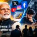 कहाँ और कैसे गायब हो गई सोशल मीडिया पर मोदी लहर?