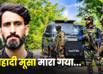 जिहादी मूसा मारा गया…
