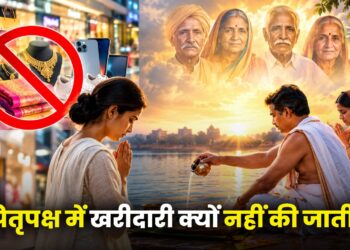 Pitru Paksha 2026: में खरीदारी क्यों नहीं की जाती?