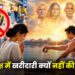 Pitru Paksha 2026: में खरीदारी क्यों नहीं की जाती?