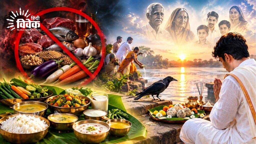 पितृपक्ष में क्यों नहीं किया जाता है तामसिक भोजन