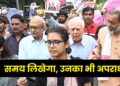 समय लिखेगा, उनका भी अपराध