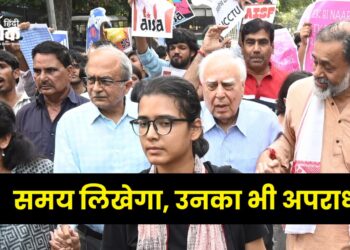 समय लिखेगा, उनका भी अपराध
