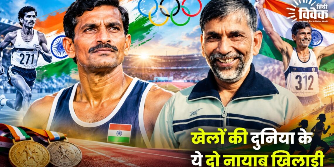 खेलों की दुनिया के ये दो नायाब खिलाड़ी