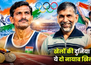खेलों की दुनिया के ये दो नायाब खिलाड़ी