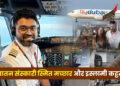 सनातन संस्कारी स्मित मच्छार और इस्लामी कट्टरता