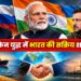 रूस-यूक्रेन युद्ध में भारत की सक्रिय शांति पहल