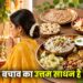 रोगों से बचाव का उत्तम साधन है उपवास
