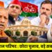 विधान परिषद : छोटा चुनाव, बड़े सबक